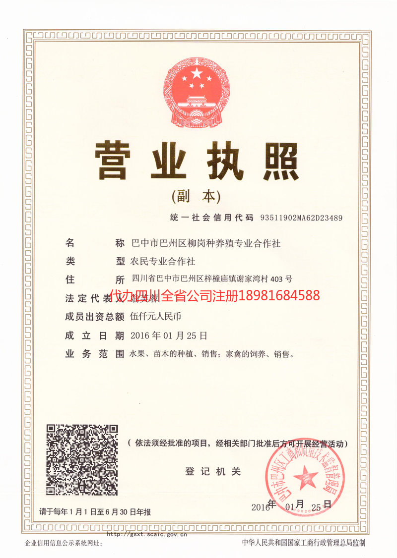 岳阳岳阳柳岗种养殖专业合作社