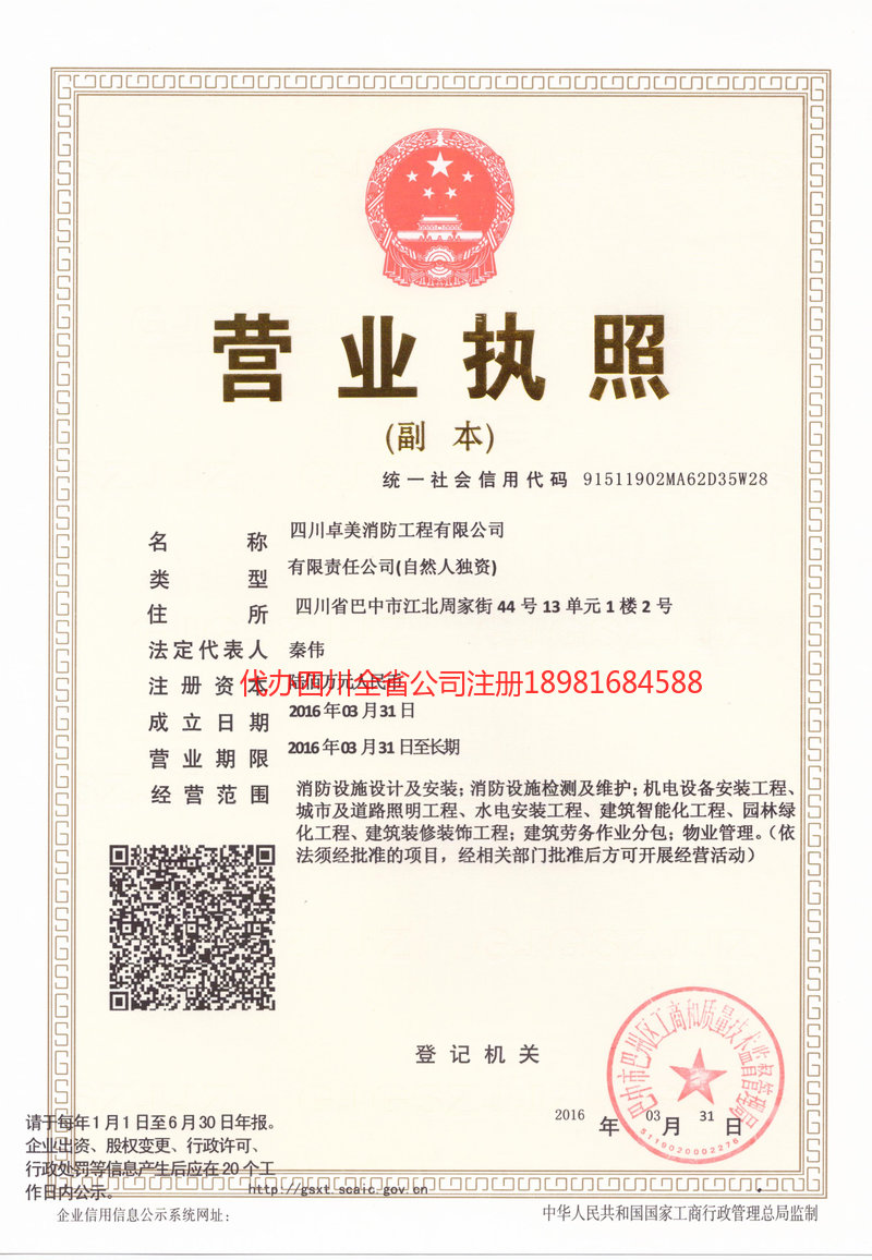 岳阳岳阳卓美消防工程有限公司